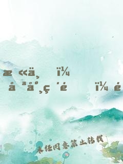末世，喪尸破門，開啟修仙模擬器